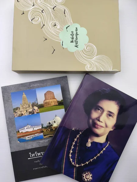 อนุสรณ์ในงานพระราชทานเพลิงศพ นางวิจิตรา รัตนพียร ( พร้อมกล่อง )
