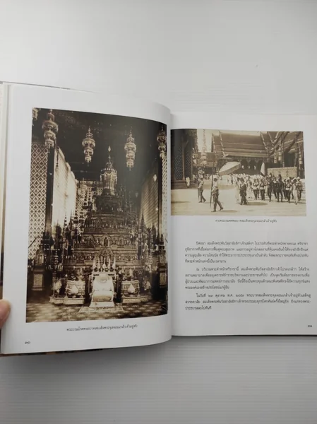 อนุสรณ์งานพระราชทานเพลิงศพ ท่านผู้หญิงออมทรัพย์ สุจริตกุล image 2