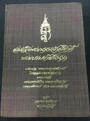 สมเด็จพระนางเจ้าสิริกิติ์ พระบรมราชินีนาถ ประมวล พระบรมฉายาลักษณ์ในฉลองพระองค์ชุดต่างฯ พระราชประวัต สมเด็จพระนางเจ้าสิริกิติ์ พระบรมราชินีนาถ ประมวล พระบรมฉายาลักษณ์ในฉลองพระองค์ชุดต่างฯ พระราชประวัต