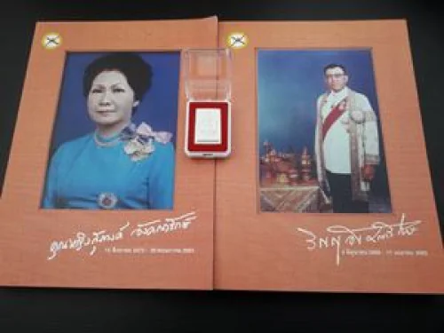 อนุสรณ์ในงานพระราชทานเพลิงศพ นาย วิญญู อังคนารักษ์ คุณหญิงสุภางค์ อังคนารักษ์ อนุสรณ์ในงานพระราชทานเพลิงศพ นาย วิญญู อังคนารักษ์ คุณหญิงสุภางค์ อังคนารักษ์