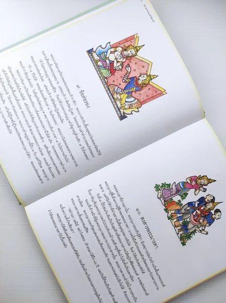 นิทานชาดกบารมีประกอบภาพพร้อมคติธรรม พระเจ้าสิบชาติ image 5
