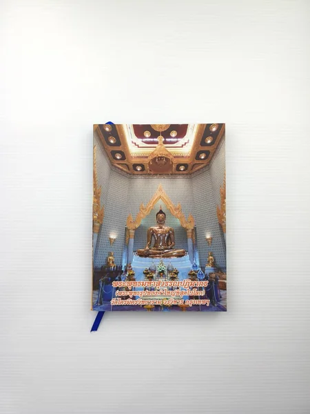 พระพุทธมหาสุวรรณปฏิมากร สมุดบันทึก พระพุทธมหาสุวรรณปฏิมากร สมุดบันทึก