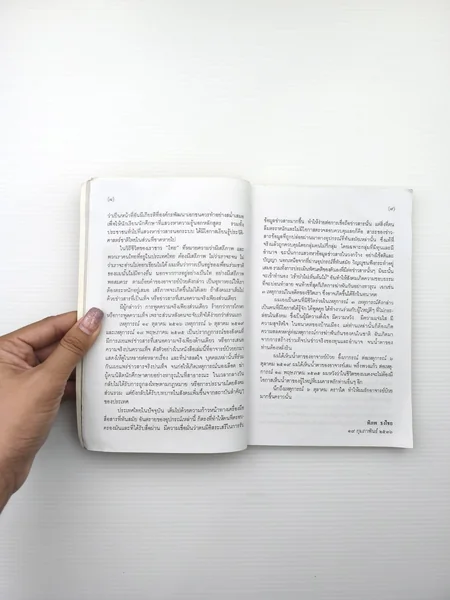 คำให้การของดร ป๋วยอึ๊งภากรณ์ กรณีเหตุการณ์ image 6 คำให้การของดร ป๋วยอึ๊งภากรณ์ กรณีเหตุการณ์ image 6