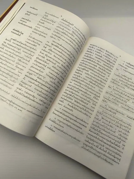 สามมหาราช เป็นหนังสือที่จัดทำขึ้น image 4