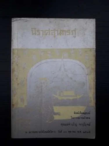 นิราศของสุนทรภู่ นิราศของสุนทรภู่