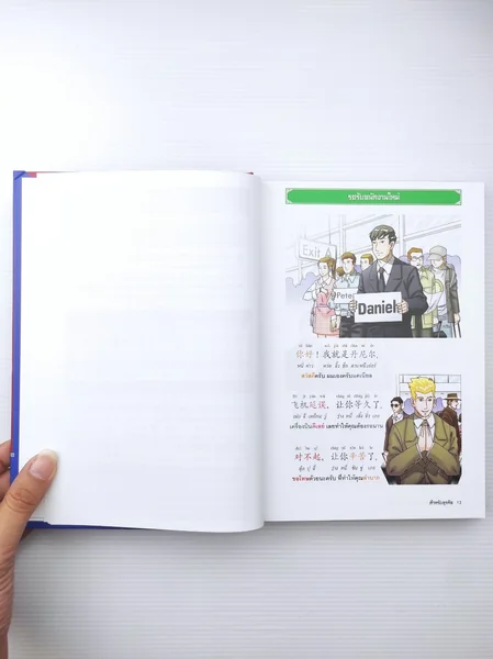 สนุกกับการเรียนภาษาจีนด้วยตนเอง สำหรับธุรกิจ image 17 สนุกกับการเรียนภาษาจีนด้วยตนเอง สำหรับธุรกิจ image 17