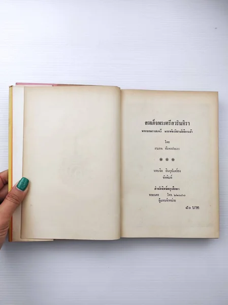 สมเด็จพระศรีสวรินทิรา image 2 สมเด็จพระศรีสวรินทิรา image 2