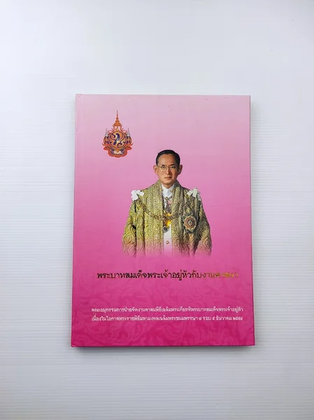 พระบาทสมเด็จพระเจ้าอยู่หัวกับงานศาสนา พระบาทสมเด็จพระเจ้าอยู่หัวกับงานศาสนา