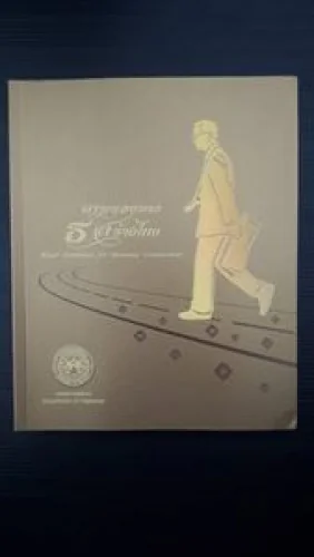 ตามรอย ธ สร้างไทย ตามรอย ธ สร้างไทย