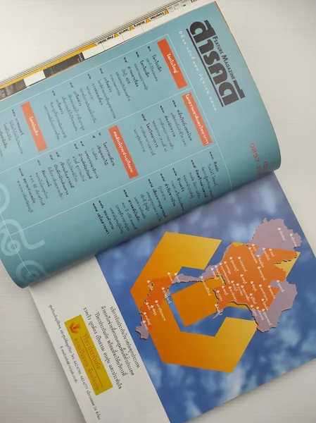 สารคดี ปีที่ 16 ฉบับที่ 184 image 15 สารคดี ปีที่ 16 ฉบับที่ 184 image 15