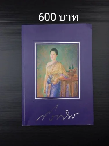งานพิธีเสด็จฯ พระราชดำเนินรงเปิดอาคารศูนย์การแพทย์สิริกิต์