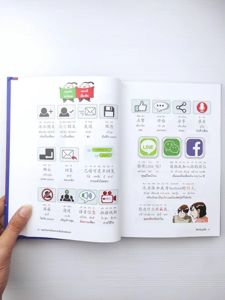 สนุกกับการเรียนภาษาจีนด้วยตนเอง สำหรับธุรกิจ image 3 สนุกกับการเรียนภาษาจีนด้วยตนเอง สำหรับธุรกิจ image 3