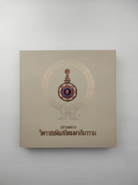 สุสานหลวง วัดราชบพิธสถิตมหาสีมาราม สุสานหลวง วัดราชบพิธสถิตมหาสีมาราม