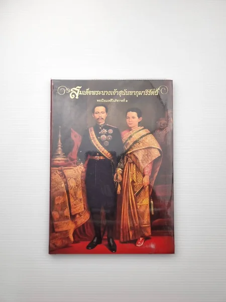 สมเด็จพระนางเจ้าสุนันทากุมารีรัตน์พระปิยมเหสีในรัชกาลที่5 สมเด็จพระนางเจ้าสุนันทากุมารีรัตน์พระปิยมเหสีในรัชกาลที่5