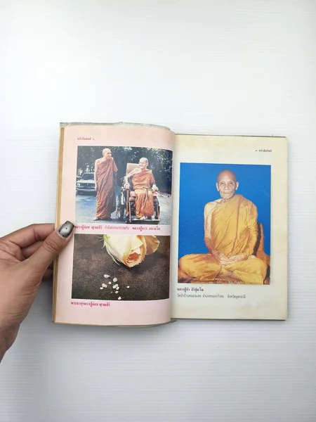 หนังสือทิพย์ หลวงปู่อ่อน ญาณสิริ พระอรหันต์ image 4 หนังสือทิพย์ หลวงปู่อ่อน ญาณสิริ พระอรหันต์ image 4