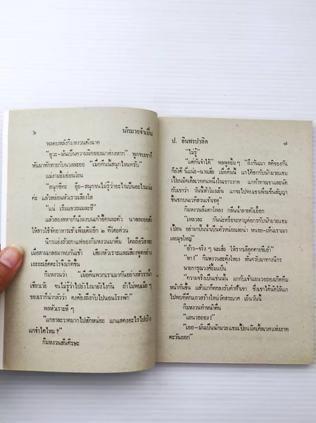 นักมวยจำเป็น ภายในห้องอาหาร image 6 นักมวยจำเป็น ภายในห้องอาหาร image 6