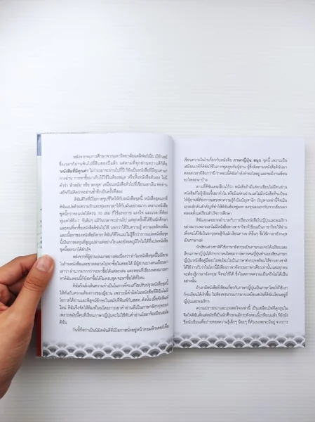 ภาษาญี่ปุ่นสนุก 8 ภาษาญี่ปุ่น image 10 ภาษาญี่ปุ่นสนุก 8 ภาษาญี่ปุ่น image 10