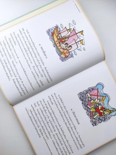 นิทานชาดกบารมีประกอบภาพพร้อมคติธรรม พระเจ้าสิบชาติ image 3
