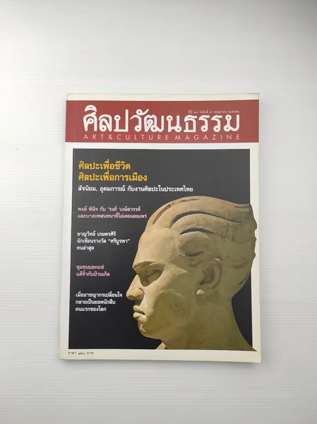 ศิลปวัฒนธรรม ปีที่ 30 ฉบับที่ 7 ศิลปวัฒนธรรม ปีที่ 30 ฉบับที่ 7
