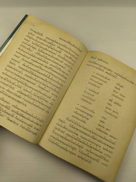 พระบรมราชินีกรุงรัตนโกสินทร์ หนังสือ image 4