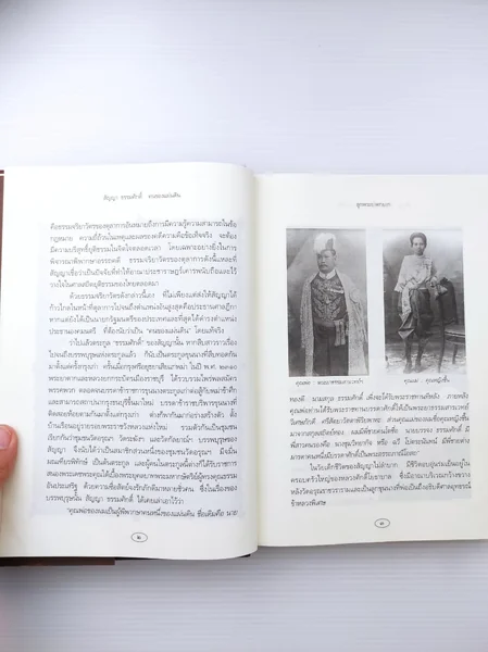คนของแผ่นดิน ผู้เขียนหนังสือเล่มนี้ image 13 คนของแผ่นดิน ผู้เขียนหนังสือเล่มนี้ image 13