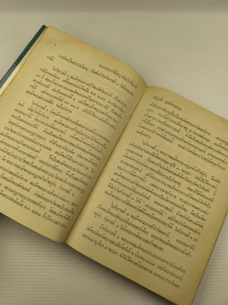 พระบรมราชินีกรุงรัตนโกสินทร์ หนังสือ image 3