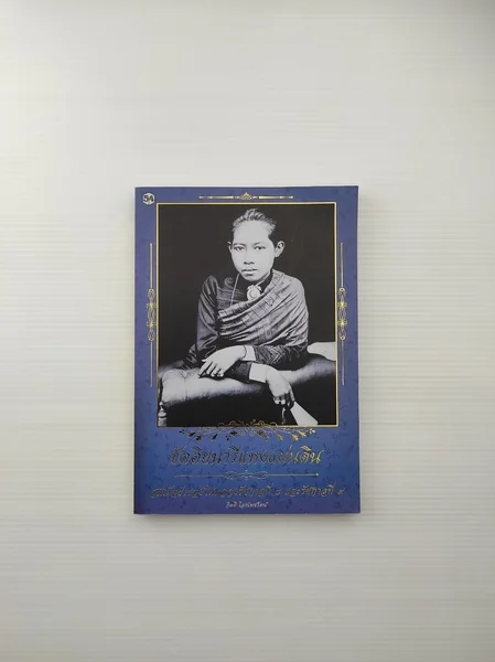 ขัตติยะนารีแห่งแผ่นดิน สมเด็จย่า ขัตติยะนารีแห่งแผ่นดิน สมเด็จย่า