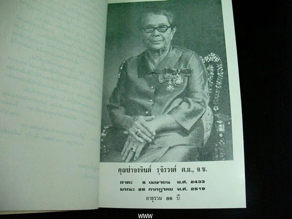 เปาบุ้นจิ้น ผู้ทรงความยุติธรรม image 2 เปาบุ้นจิ้น ผู้ทรงความยุติธรรม image 2