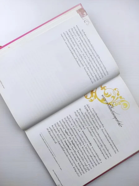 พระบาทสมเด็จพระเจ้าอยู่หัวกับงานศาสนา image 2 พระบาทสมเด็จพระเจ้าอยู่หัวกับงานศาสนา image 2