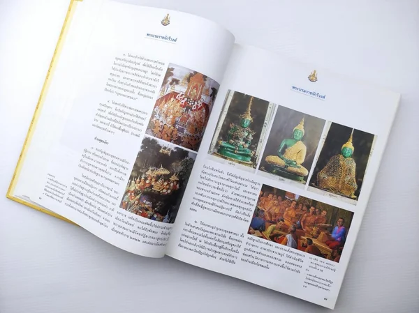 สารานุกรมไทย ฉบับกาญจนาภิเษก image 7 สารานุกรมไทย ฉบับกาญจนาภิเษก image 7