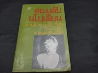 สนมลับนโปเลียน สนมลับนโปเลียน