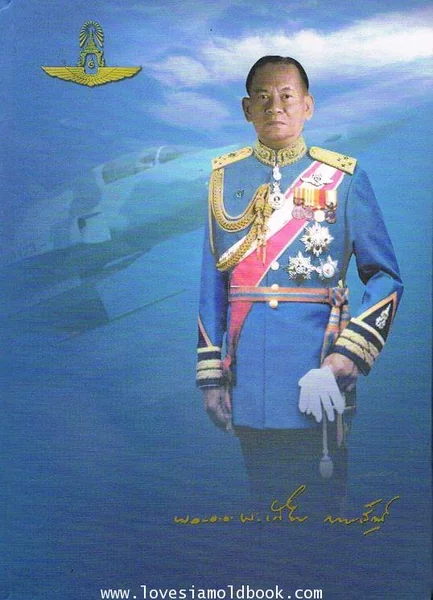 อนุสรณ์ พลอากาศเอกพะเนียง กานต์รัตน์ (อดีตรัฐมนตรีว่าการกระทรวงกลาโหม) อนุสรณ์ พลอากาศเอกพะเนียง กานต์รัตน์ (อดีตรัฐมนตรีว่าการกระทรวงกลาโหม)