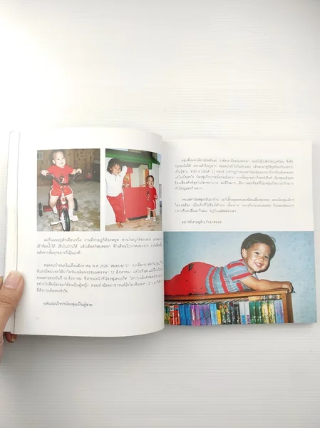 หนังสือที่ระลึกในพิธีพระราชทานเพลิงศพ คุณพุ่ม เจนเซน image 5 หนังสือที่ระลึกในพิธีพระราชทานเพลิงศพ คุณพุ่ม เจนเซน image 5