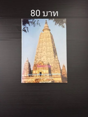 นิเทศธรรม นิเทศธรรม