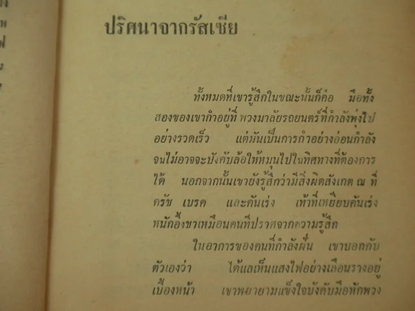 สายลับ หมายเลข 13 image 2 สายลับ หมายเลข 13 image 2