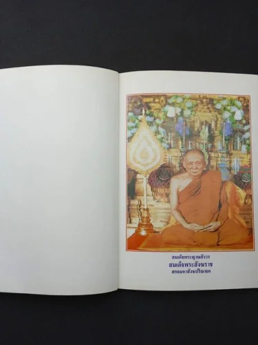 อนุสรณ์ 100 ปี วัดตึกคชหิรัญ image 2 อนุสรณ์ 100 ปี วัดตึกคชหิรัญ image 2