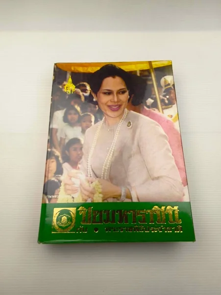 ปิยมหาราชินีกับพระราชพิธีประจำชาติ