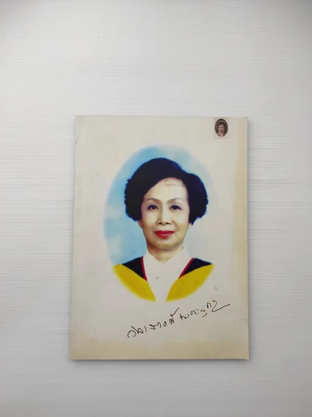 อนุสรณ์งานพระราชทานเพลิงศพศาสตราจารย์กิตติคุณวิลาสวงศ์ พงศะบุตร อนุสรณ์งานพระราชทานเพลิงศพศาสตราจารย์กิตติคุณวิลาสวงศ์ พงศะบุตร