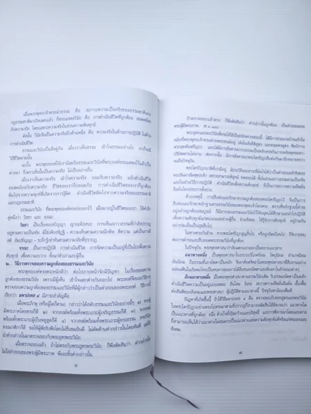 อนุสรณ์งานพระราชทานเพลิงศพเป็นกรณีพิเศษ นาง เอ็ง แซ่ตั้ง image 14 อนุสรณ์งานพระราชทานเพลิงศพเป็นกรณีพิเศษ นาง เอ็ง แซ่ตั้ง image 14