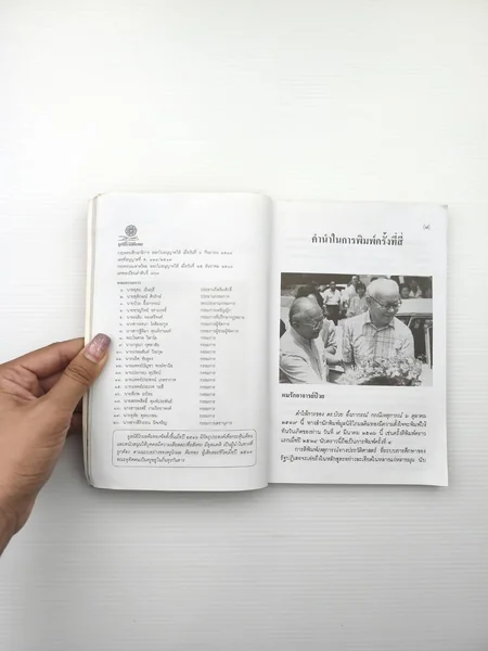 คำให้การของดร ป๋วยอึ๊งภากรณ์ กรณีเหตุการณ์ image 5 คำให้การของดร ป๋วยอึ๊งภากรณ์ กรณีเหตุการณ์ image 5