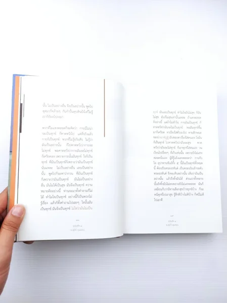 หนังสือ อริยสัจ 4 นี้เรียบเรียง image 2 หนังสือ อริยสัจ 4 นี้เรียบเรียง image 2
