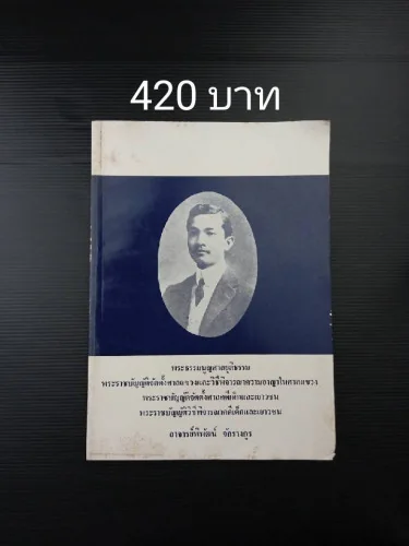 พระธรรมนูญศาลยุติธรรมพระราชบัญญัติจัดตั้งศาลแขวง พระธรรมนูญศาลยุติธรรมพระราชบัญญัติจัดตั้งศาลแขวง