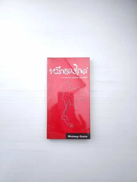 หมึกแดงโกด์ เป็นเวลา 3 ปีกว่าแล้ว หมึกแดงโกด์ เป็นเวลา 3 ปีกว่าแล้ว