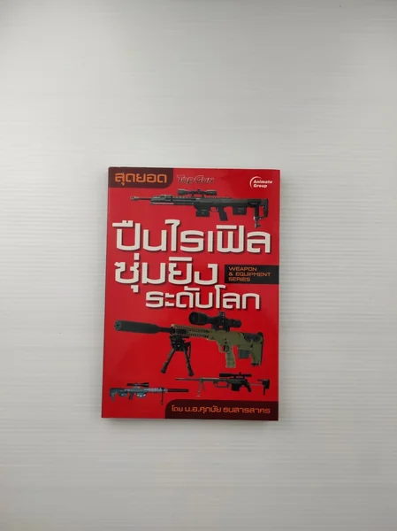 ปืนไรเฟิลซุ่มยิงระดับโลก ปืนซุ่มยิง ปืนไรเฟิลซุ่มยิงระดับโลก ปืนซุ่มยิง