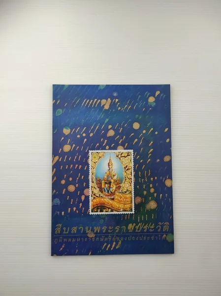 สืบสานพระราชประวัติภูมิพลมหาราชกษัตริย์ของปวงประชาไทย สืบสานพระราชประวัติภูมิพลมหาราชกษัตริย์ของปวงประชาไทย