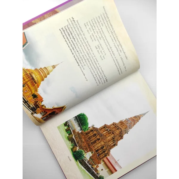 องค์พระบรมธาตุหริกุญชัย วัดพระธาตุหริภุญชัย วรมหาวิหาร จังหวัดลำพูน image 3 องค์พระบรมธาตุหริกุญชัย วัดพระธาตุหริภุญชัย วรมหาวิหาร จังหวัดลำพูน image 3