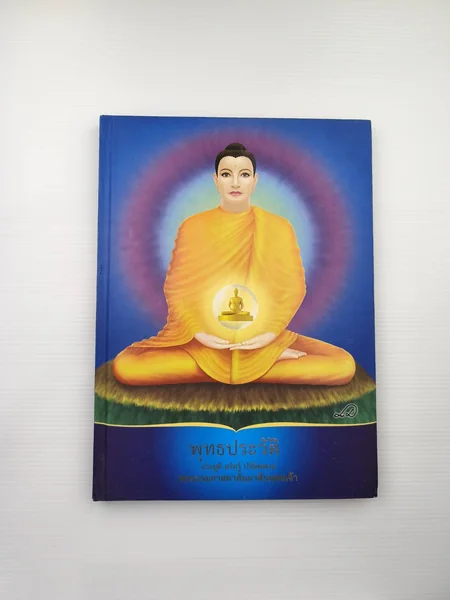 พุทธประวัติ ประสูติตรัสรู้ปรินิพพานพระบรมศาสดาสัมมาสัมพุทธเจ้า พุทธประวัติ ประสูติตรัสรู้ปรินิพพานพระบรมศาสดาสัมมาสัมพุทธเจ้า