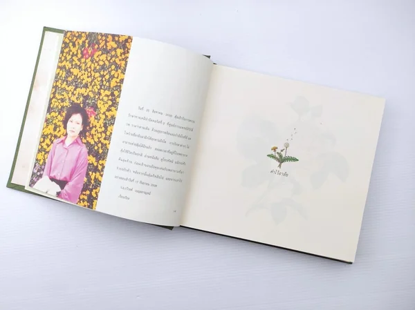 อนุสรณ์งานพระราชทานเพลิงศพ คุณ วันทนีย์ เบญจกาญจน์ image 13 อนุสรณ์งานพระราชทานเพลิงศพ คุณ วันทนีย์ เบญจกาญจน์ image 13