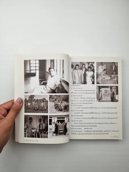คู่มือดับทุกข์ พิมพ์เป็นอนุสรณ์ image 8 คู่มือดับทุกข์ พิมพ์เป็นอนุสรณ์ image 8