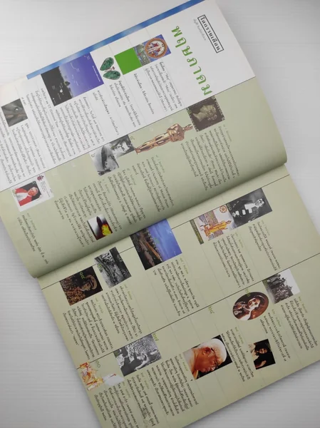 สารคดีปีที่ 16 ฉบับที่ 183 image 15 สารคดีปีที่ 16 ฉบับที่ 183 image 15